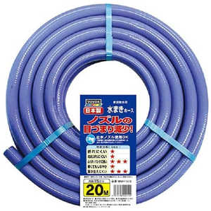 トヨックス 水まきホース 20mブルー MMH-1520 トヨックス 水まきホース 20mブルー MMH-1520