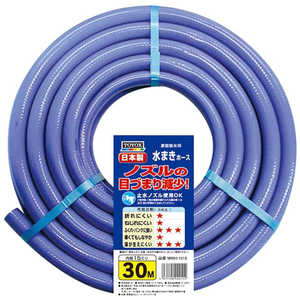 トヨックス 水まきホース 30mブルー MMH-1530 トヨックス 水まきホース 30mブルー MMH-1530