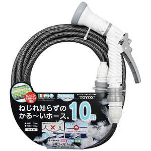 トヨックス トヨフィットスリムホースセット FTH-710BKS トヨックス トヨフィットスリムホースセット FTH-710BKS