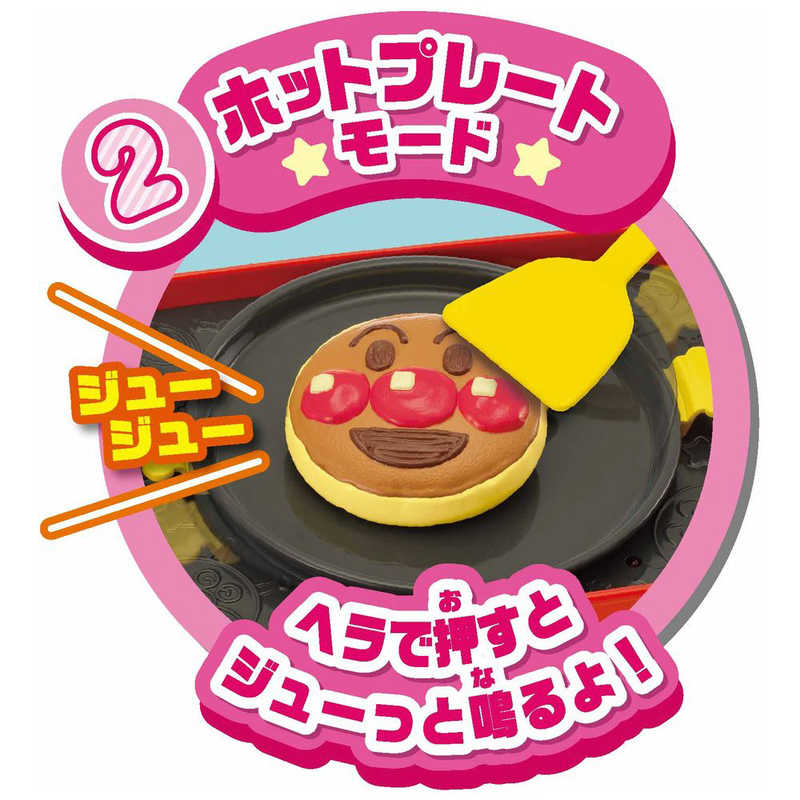 ジョイパレット ジョイパレット それいけ！アンパンマン たこやきノリノリ♪パーティーしちゃお！おしゃべりホットプレート  