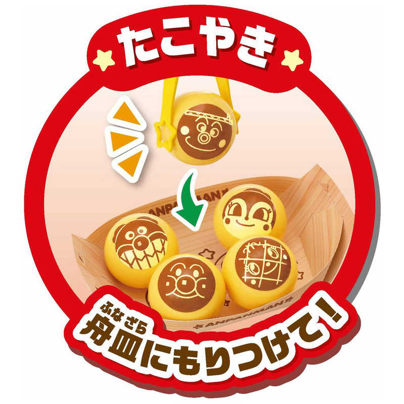 ジョイパレット ジョイパレット それいけ！アンパンマン たこやきノリノリ♪パーティーしちゃお！おしゃべりホットプレート  