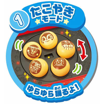 ジョイパレット それいけ！アンパンマン たこやきノリノリ