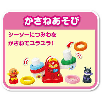 ジョイパレット それいけ！アンパンマン かさねてユラユラ育脳