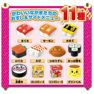 ジョイパレット それいけ！アンパンマン おすしい～っぱい