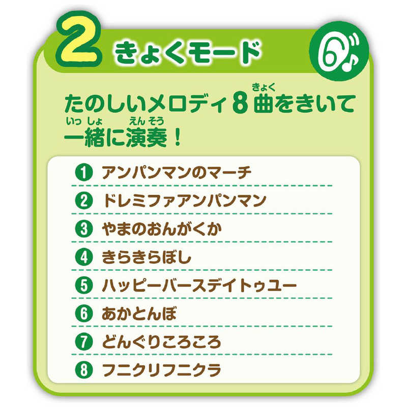 ジョイパレット それいけ！アンパンマン 木のやさしいスマートタッチピアノ の通販 | カテゴリ：おもちゃ | ジョイパレット 家電通販のコジマネット  - 全品代引き手数料無料