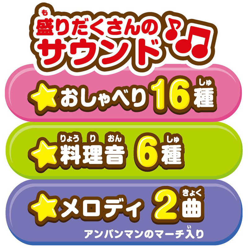 ジョイパレット ジョイパレット それいけ！アンパンマン くるんと炒めてチャーハンも！アンパンマンラーメンDXセット  