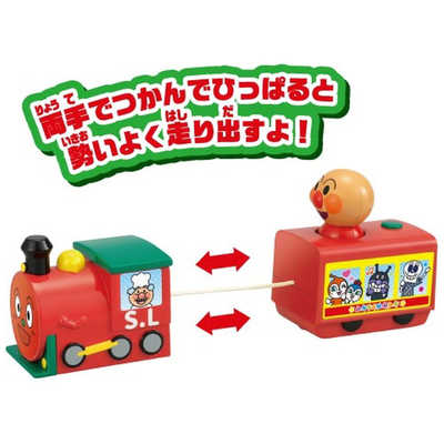 アンパンマン おもちゃセット アンパンマン列車 SLマン