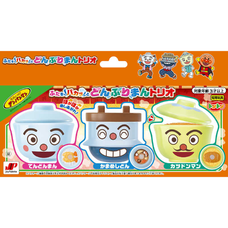 ジョイパレット それいけ アンパンマン ふたをパカッと どんぶりまんトリオ の通販 カテゴリ おもちゃ ジョイパレット 家電通販のコジマネット 全品代引き手数料無料