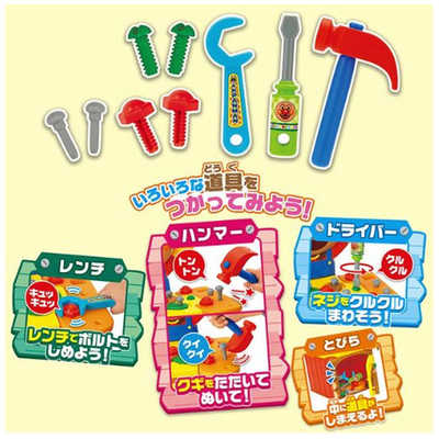 叩いて回してトントン大工さん　ジョイパレット ジョイパレット それいけ！アンパンマン たたいて！まわして