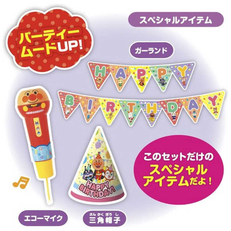 ジョイパレット ジョイパレット それいけ！アンパンマン みんなでワイワイ！おうちパーティー★ホットプレート＆バースデーケーキSPセット  