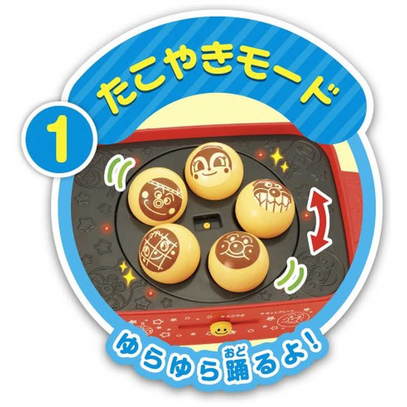 ジョイパレット ジョイパレット それいけ！アンパンマン みんなでワイワイ！おうちパーティー★ホットプレート＆バースデーケーキSPセット  