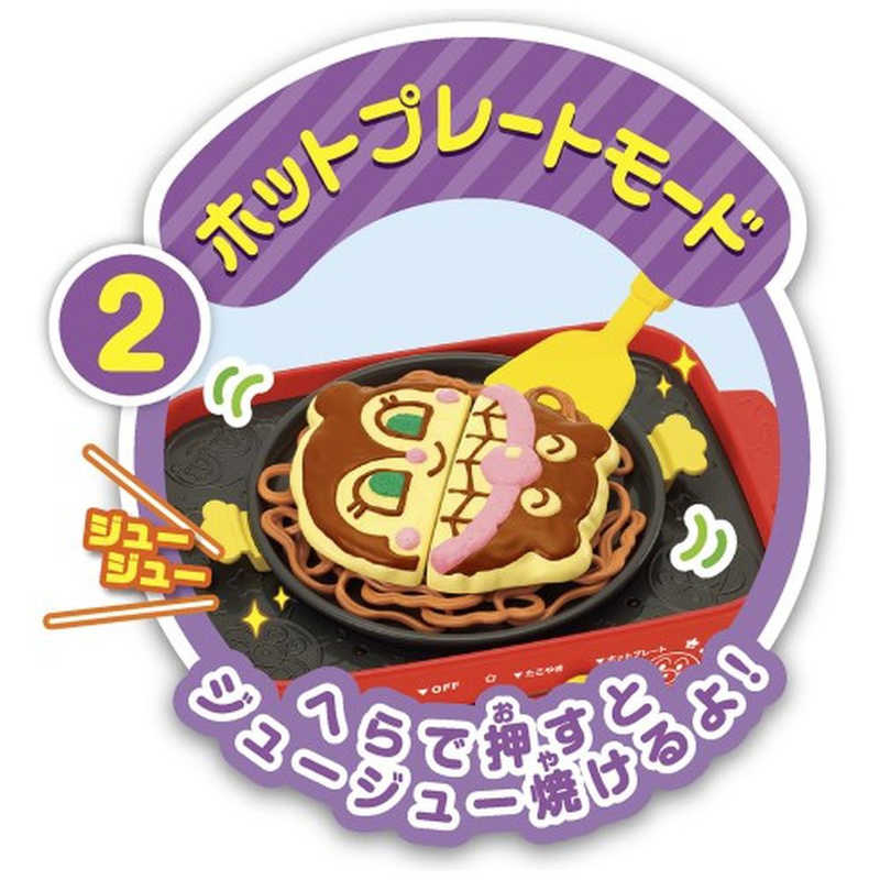 ジョイパレット ジョイパレット それいけ！アンパンマン みんなでワイワイ！おうちパーティー★ホットプレート＆バースデーケーキSPセット  