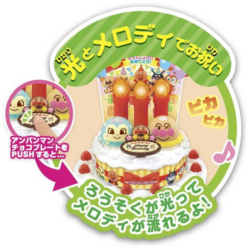 ジョイパレット ジョイパレット それいけ！アンパンマン みんなでワイワイ！おうちパーティー★ホットプレート＆バースデーケーキSPセット  