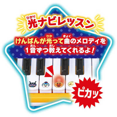 ジョイパレット 知育教育アンパンマン NEWキラピカいっしょに