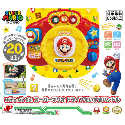 ジョイパレット マリオ Here We Go！スーパーマリオ ドライブだいすき