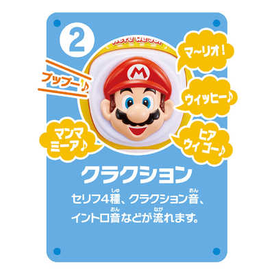 ジョイパレット マリオ Here We Go！スーパーマリオ ドライブだいすき