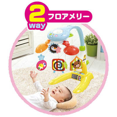 ジョイパレット 泣きやむ！笑う！ねんねもしましまぐるぐる4way