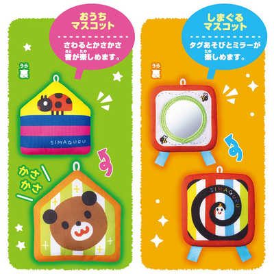 泣きやむ！笑う！ねんねも♪しましまぐるぐる4wayプロジェクター＆メリー 泣きやむ！笑う！ねんねも♪しましまぐるぐる4wayプロジェクター