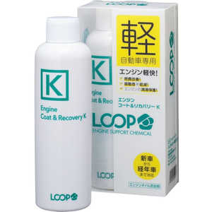 SURLUSTER LOOP エンジンコート&リカバリーK LP-47 LP47 SURLUSTER LOOP エンジンコート&リカバリーK LP-47 LP47