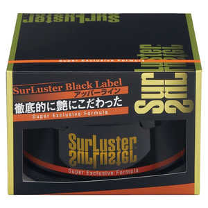 SURLUSTER B-03 カーワックス スーパーエクスクルーシブフォーミュラ ブラックレーベル 最上級カルナバ蝋配合 内容量:200g B03 SURLUSTER B-03 カーワックス スーパーエクスクルーシブフォーミュラ ブラックレーベル 最上級カルナバ蝋配合 内容量:200g B03