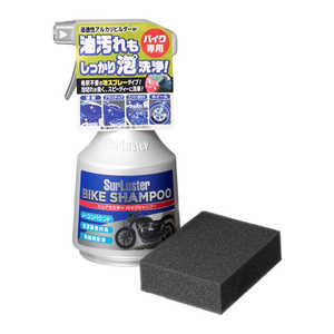 SURLUSTER バイク用洗車シャンプー 油汚れもしっかり落ちる ノーコンパウンド 弱アルカリ性 内容量:400ml S-142 SURLUSTER バイク用洗車シャンプー 油汚れもしっかり落ちる ノーコンパウンド 弱アルカリ性 内容量:400ml S-142