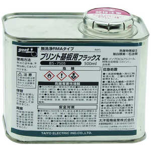 太洋電機産業 グット RMAタイプフラックス 500ml BS7505 太洋電機産業 グット RMAタイプフラックス 500ml BS7505