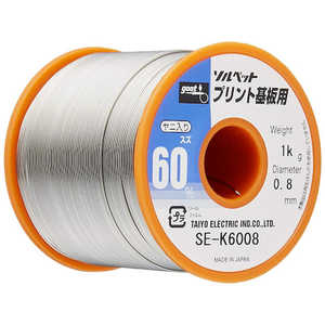 太洋電機産業 goot はんだ 1KG巻 60% φ0.8 SE-K6008 太洋電機産業 goot はんだ 1KG巻 60% φ0.8 SE-K6008