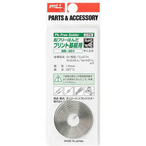 太洋電機産業 gootプリント基板用鉛フリーはんだ SD-301