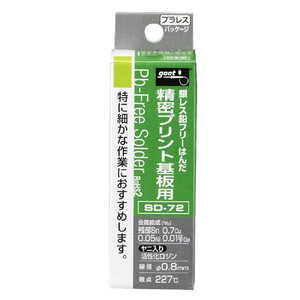 太洋電機産業 goot 精密プリント基板用はんだ φ0.8 goot SD-72 太洋電機産業 goot 精密プリント基板用はんだ φ0.8 goot SD-72