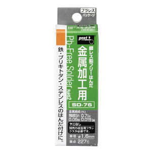 太洋電機産業 goot 金属加工用はんだφ1.6 goot SD-76 太洋電機産業 goot 金属加工用はんだφ1.6 goot SD-76