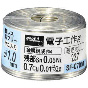 太洋電機産業 グット 鉛フリーはんだ 電子工作用 φ1.0 約70g SFC7010 太洋電機産業 グット 鉛フリーはんだ 電子工作用 φ1.0 約70g SFC7010
