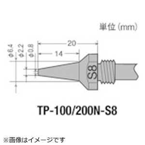 太洋電機産業 グット TP-100用 替ノズル φ0.8スリム TP100NS8_