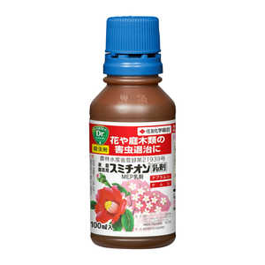 住友化学園芸 園芸用スミチオン乳剤 100ml 殺虫剤 2055098