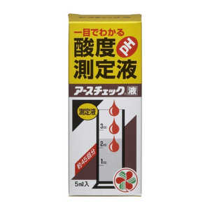 KINCHO園芸 アースチェック液 5ml (土壌酸度測定) 2055069