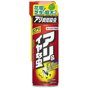 住友化学園芸 アリアトールエアゾール 480ml (不快害虫剤) 2055144