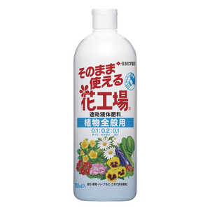 住友化学園芸 住友園芸 花工場植物全般用 700ml 2055207