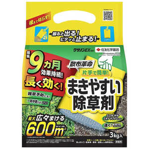 住友化学園芸 クサノンEX粒剤 3kg クサノンEXツブザイ 住友化学園芸 クサノンEX粒剤 3kg クサノンEXツブザイ