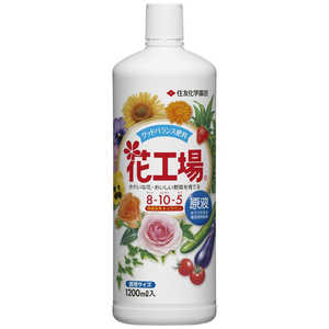 住友化学園芸 住友園芸 花工場原液 1200ml 2055198