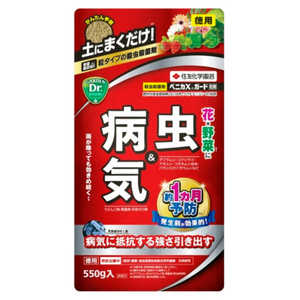 住友化学園芸 ベニカXガード粒剤 550g 2055174