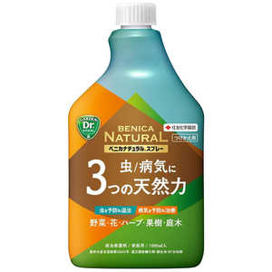 住友化学園芸 ベニカナチュラルスプレー つけかえ用 1000ml ベニカナチュラルスプレーツケカエヨウ 住友化学園芸 ベニカナチュラルスプレー つけかえ用 1000ml ベニカナチュラルスプレーツケカエヨウ