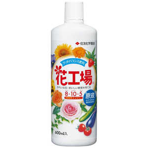 住友化学園芸 花工場原液 600ml ハナコウジョウゲンエキ 住友化学園芸 花工場原液 600ml ハナコウジョウゲンエキ