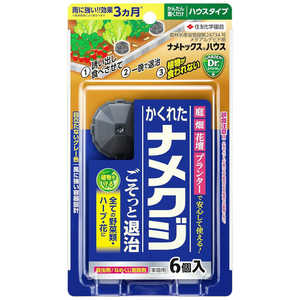 住友化学園芸 6個入り ナメトックスハウス 住友化学園芸 6個入り ナメトックスハウス