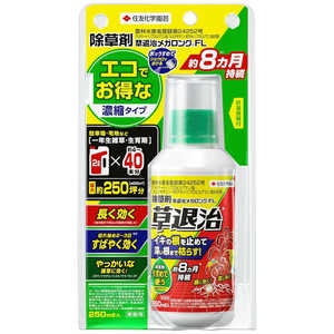 住友化学園芸 草退治メガロングFL 250ml クサタイジメガロングFL 住友化学園芸 草退治メガロングFL 250ml クサタイジメガロングFL