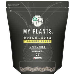 住友化学園芸 MYPLANTS健やかに育てるソイルアガベ・多肉植物・塊根植物用 2L MYPLANTSケンヤカニイクテルソイル 住友化学園芸 MYPLANTS健やかに育てるソイルアガベ・多肉植物・塊根植物用 2L MYPLANTSケンヤカニイクテルソイル