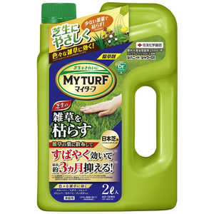 住友化学園芸 2L マイターフシバニードシャワーDX 住友化学園芸 2L マイターフシバニードシャワーDX