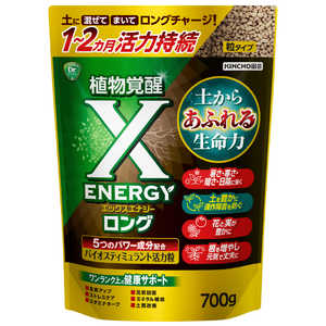 KINCHO園芸 X-ENERGYロング 粒タイプ 700g 