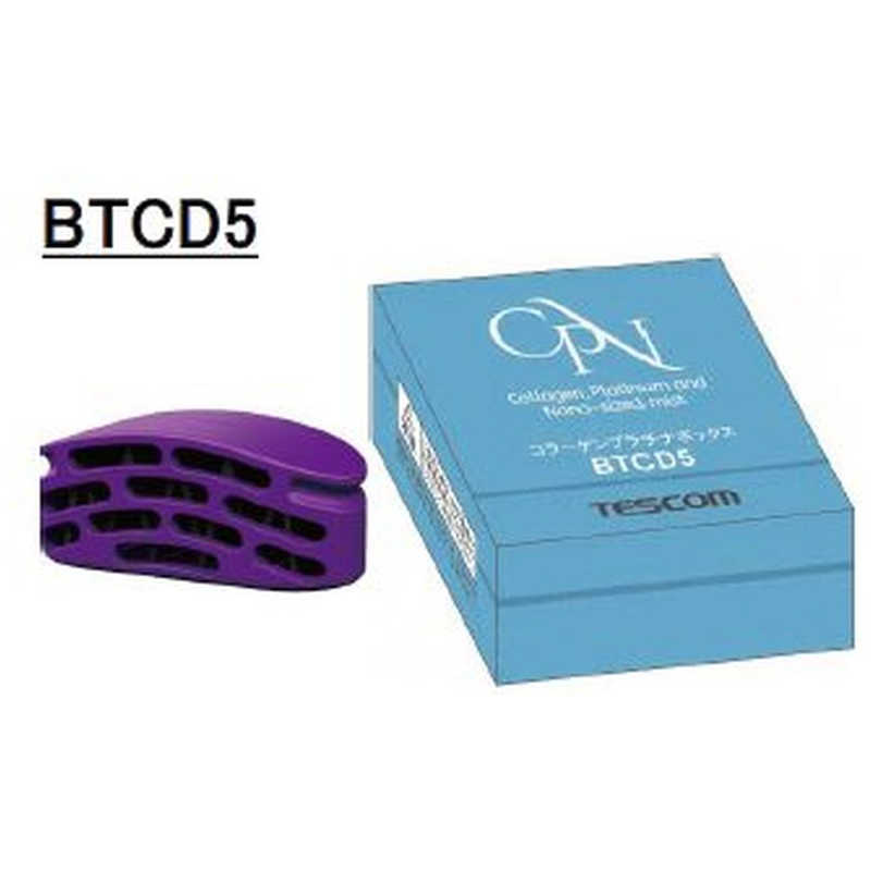 テスコム テスコム コラーゲンプラチナボックス TCD5100対応 BTCD5-V BTCD5-V