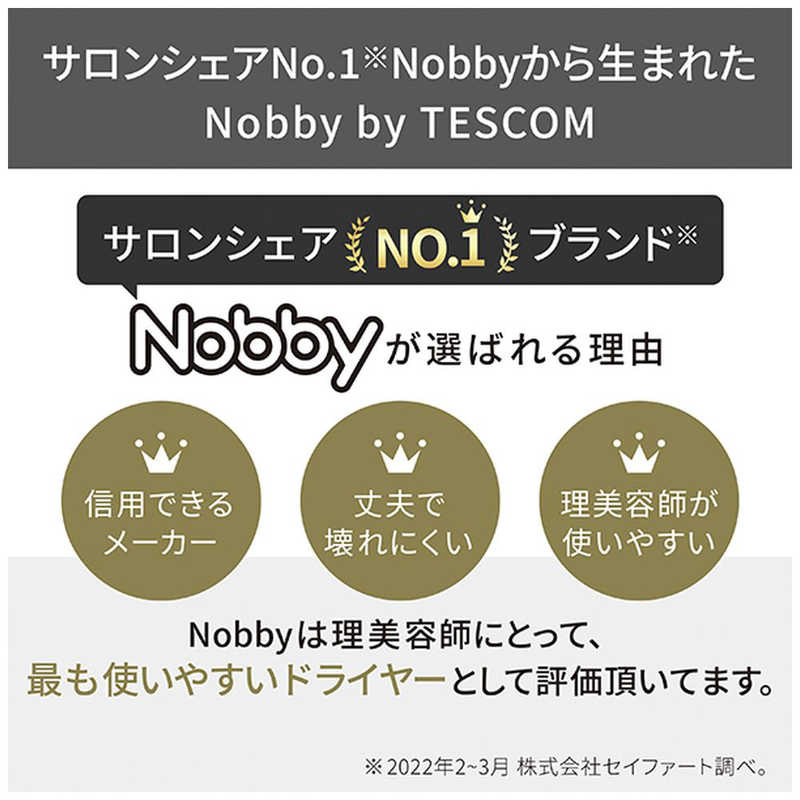 テスコム テスコム プロフェッショナル プロテクトイオン ヘアードライヤー Nobby by TESCOM(ノビーバイ) ブラック NIB400A-K NIB400A-K