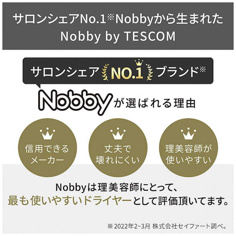 テスコム テスコム プロフェッショナル プロテクトイオン ヘアードライヤー Nobby by TESCOM(ノビーバイ) スモーキーグレー NIB400A-H NIB400A-H
