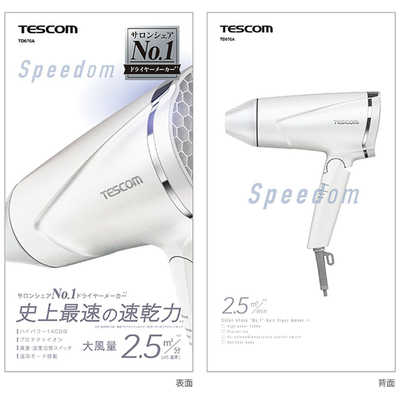 【国内配送】 プロテクトイオン テスコム ヘアードライヤー TD670A-W ホワイト ヘアドライヤー